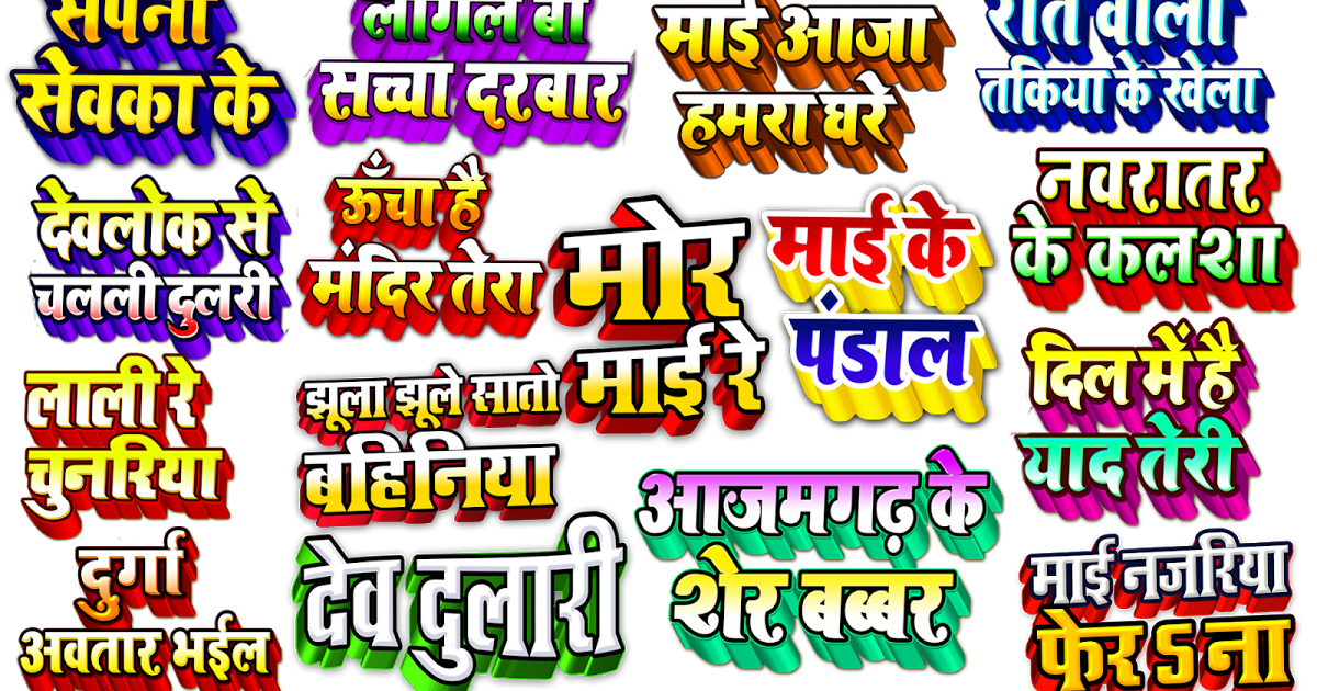Walkman chanakya 901 normal hindi font